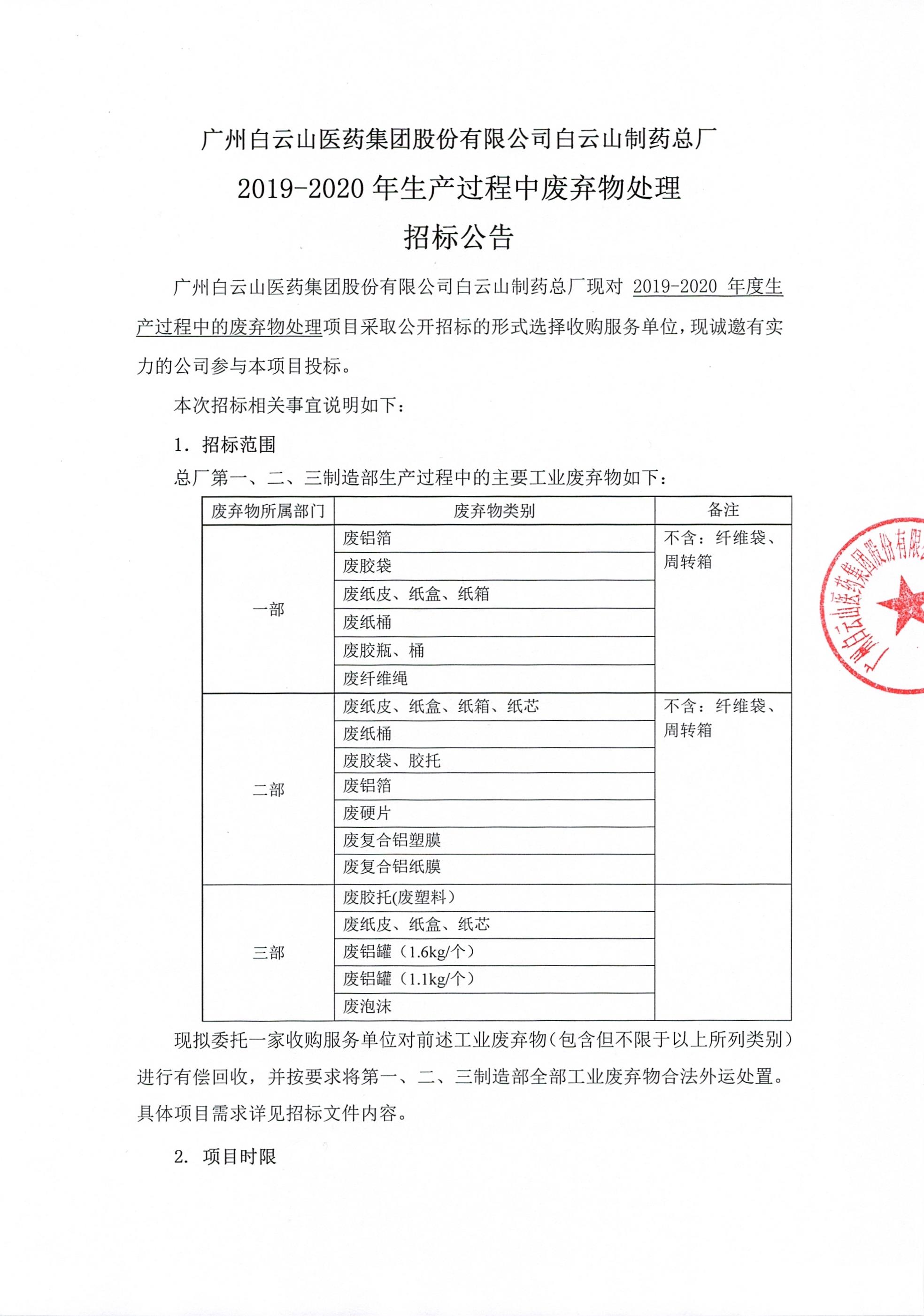 K8凯发(中国)天生赢家一触即发