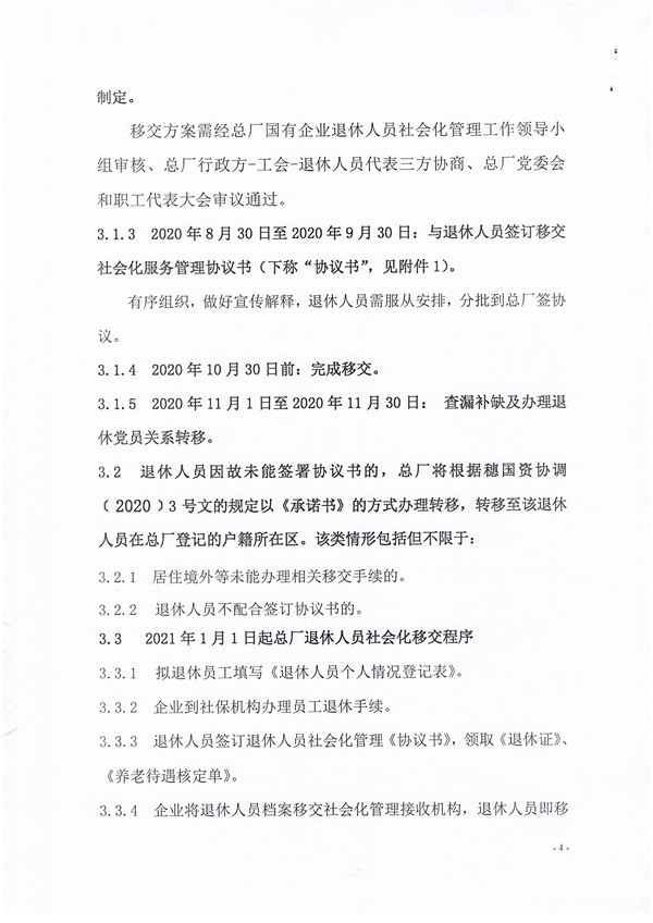 K8凯发(中国)天生赢家一触即发