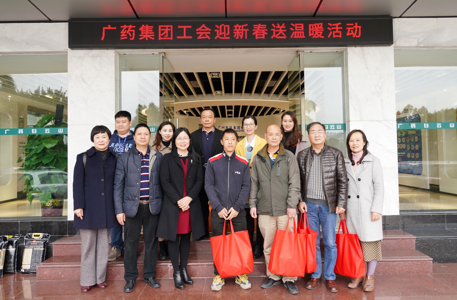 迎新春，送温暖——集团工会辅导到总厂发展慰问活动