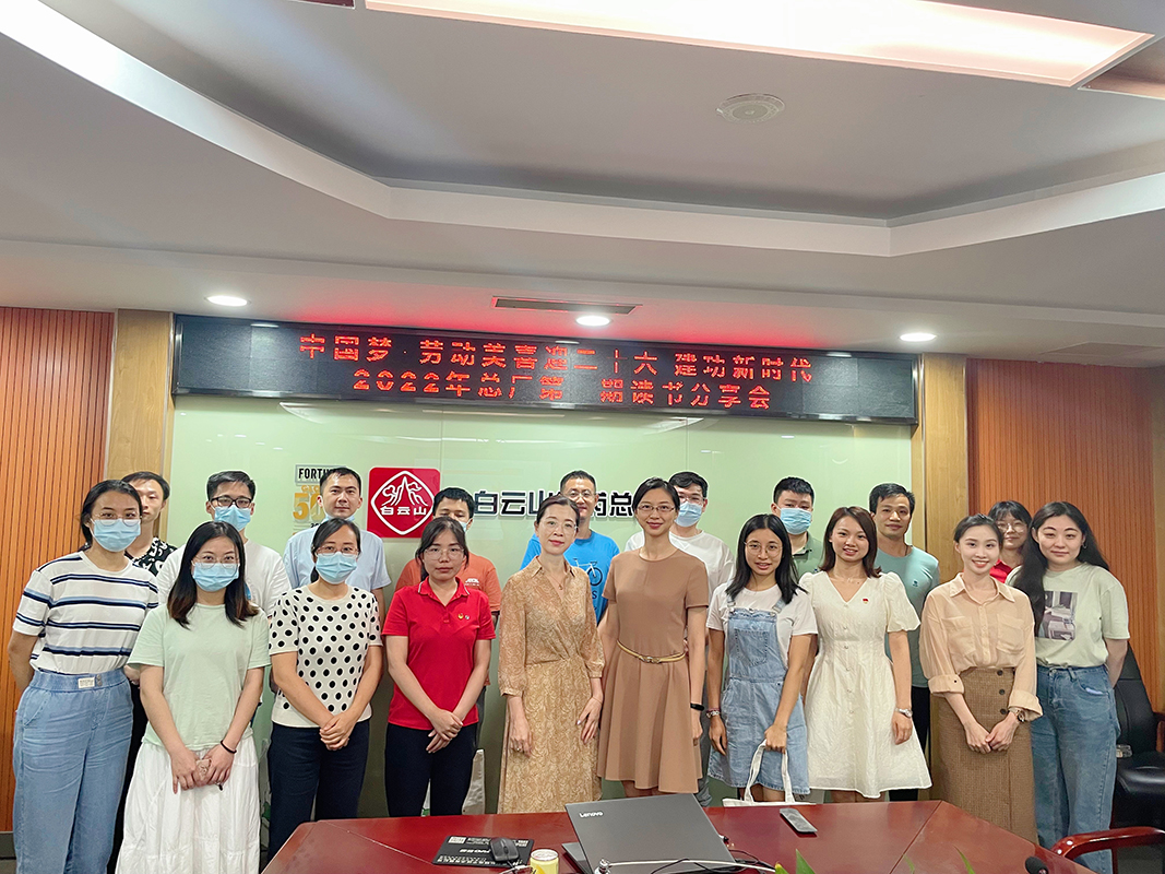 线上线下双结合，总厂想书分享活动这样办！