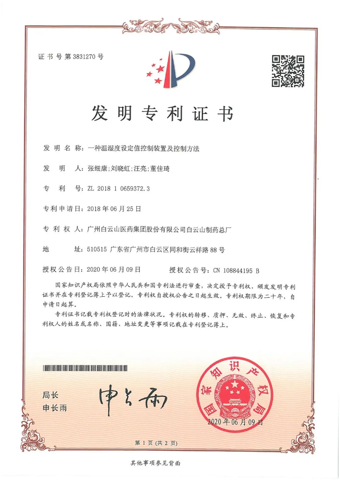 20220822101425_631 K8凯发(中国)天生赢家一触即发