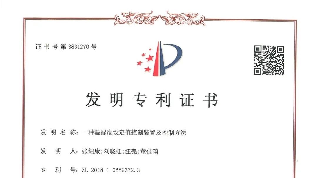 创新引领 知识产权再创佳绩——K8凯发喜获第二十三届中国专利奖优良奖