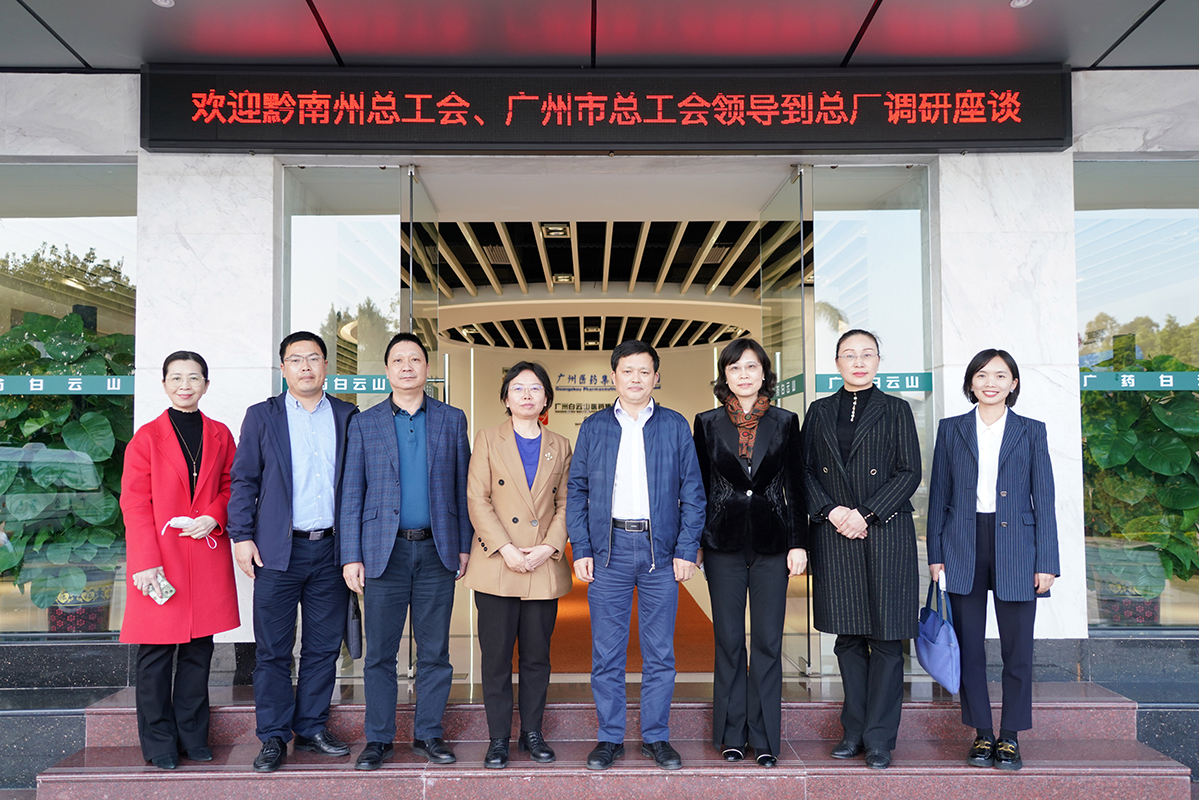 黔南州总工会、昭通市总工会辅导一行莅临K8凯发调研