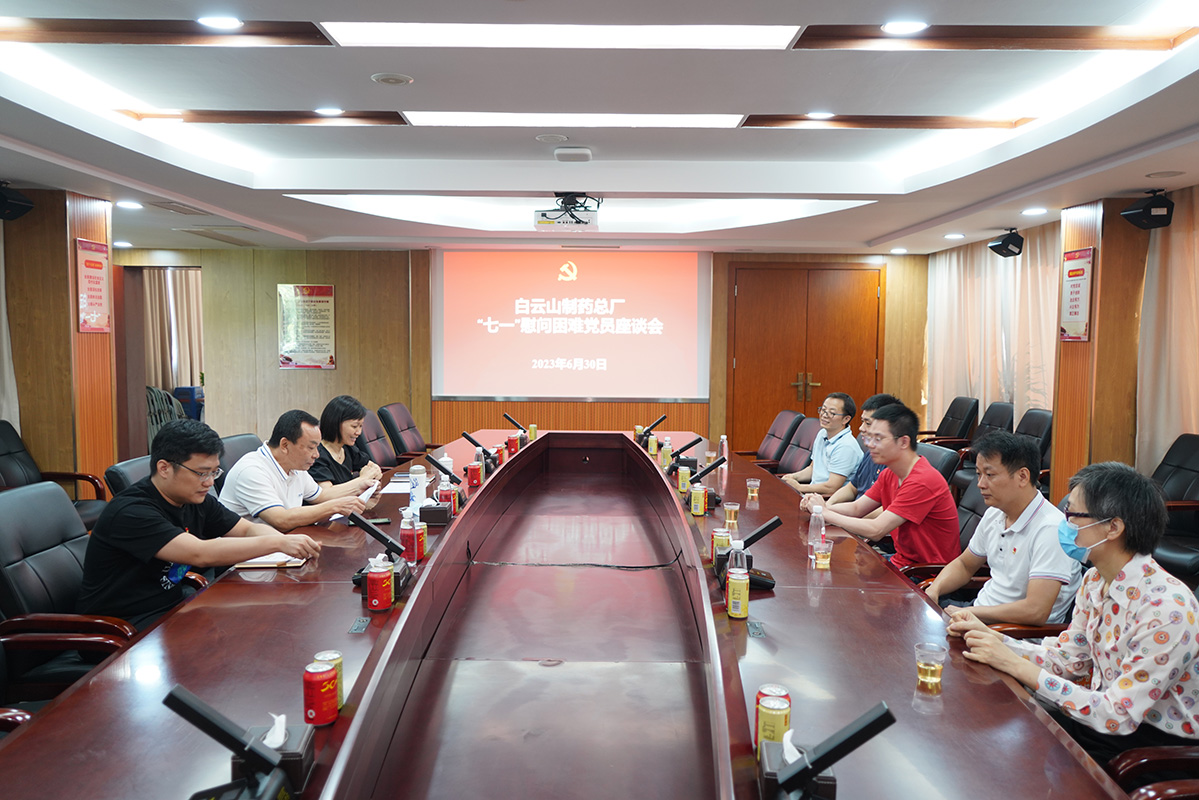 送关切 传党情 ——K8凯发党委召开“七一”慰问难题党员座谈会