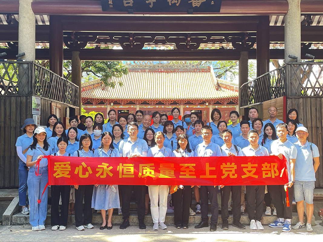沉温鲜丽过程，赓续红色血脉 —— 爱心永恒质量至上党支部到农讲所发展主题党日活动