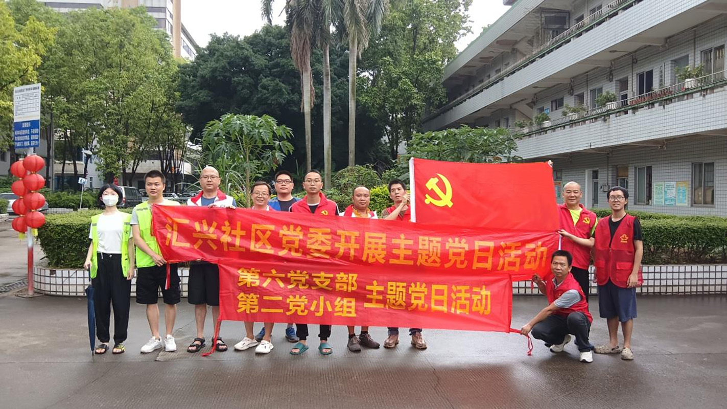 绿美芳村，共筑俏丽环境—— 总厂第六党支部第二党幼组与汇兴社区党委 结合发展主题党日活动