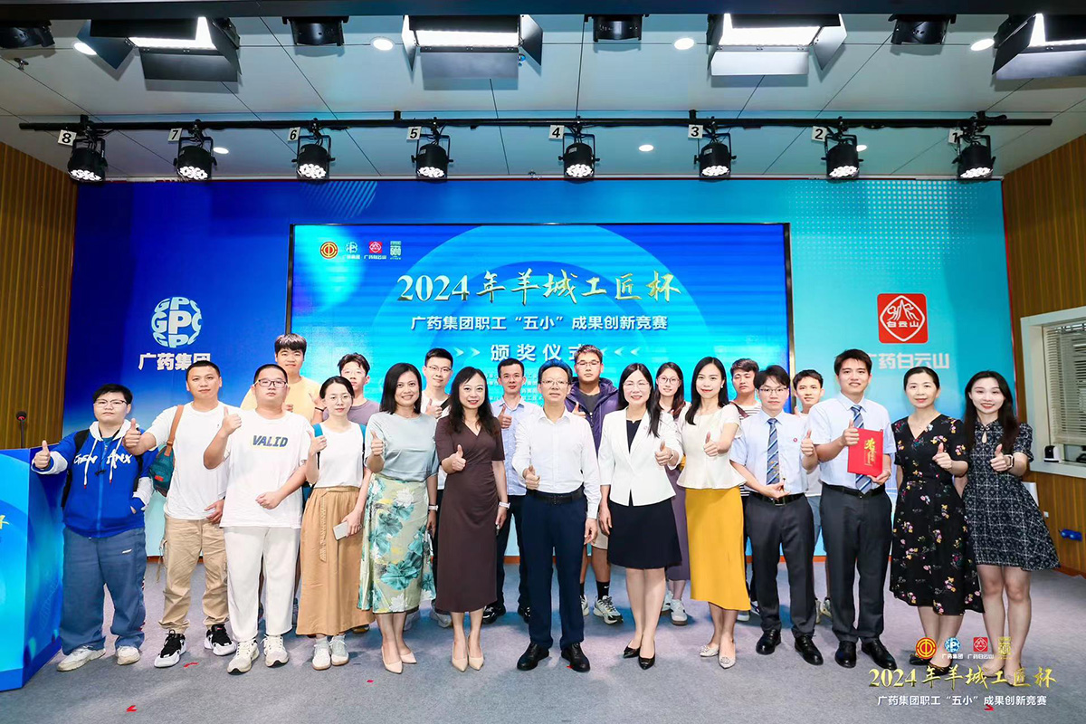 连拔头筹！K8凯发陆续两年荣获“羊城工匠杯”广药集团职工“五幼”成就创新较量NO.1