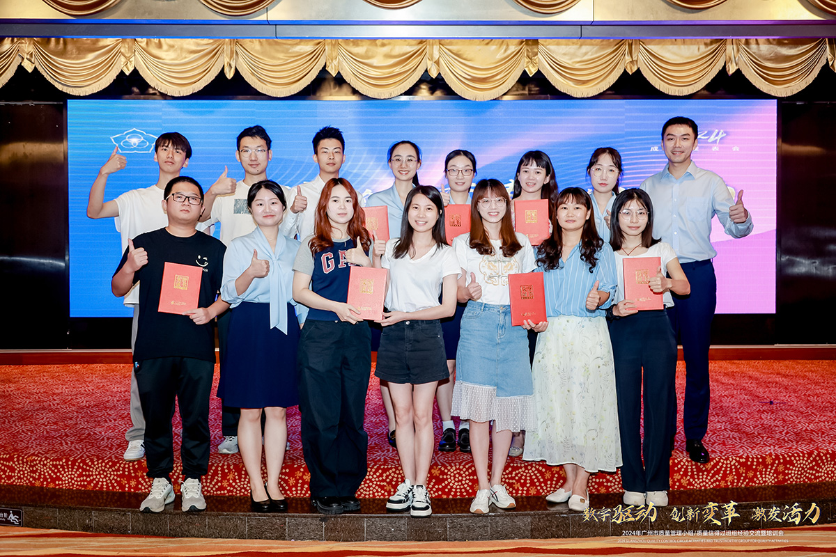创新驱动 实干担任 助力总厂加快造就新质出产力——总厂QC幼组在2024昭通市QC幼组/质量信得过班组成就颁发会中再获佳绩