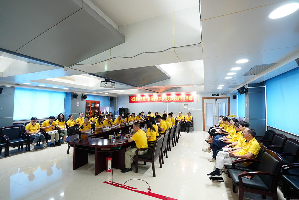 加快创新型研发，聚焦高质量发展——创新研发中心党支部深刻进建贯彻党的二十届三中全会心灵