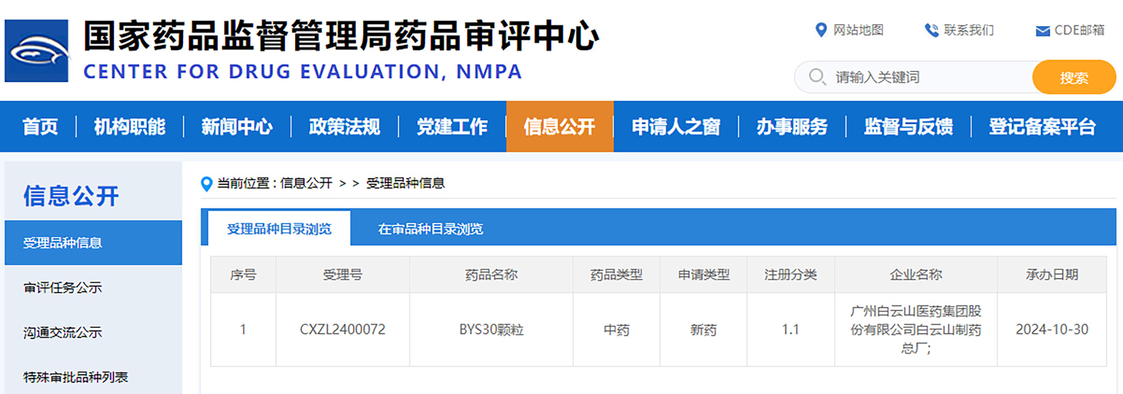 20250113101922_888 K8凯发(中国)天生赢家一触即发