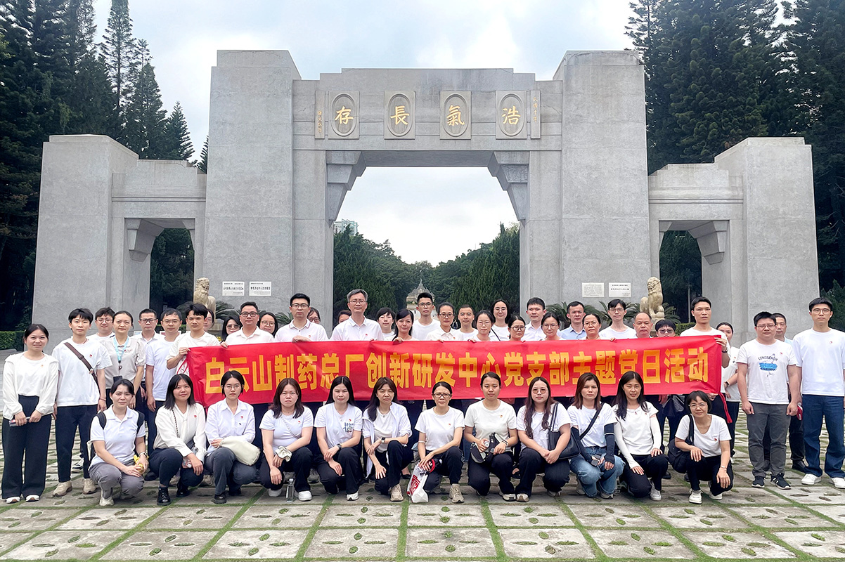 红色基因培根铸魂，英烈心灵淬炼初心 ——创新研发中心党支部发展“怀想英烈，砥砺初心”主题党日活动