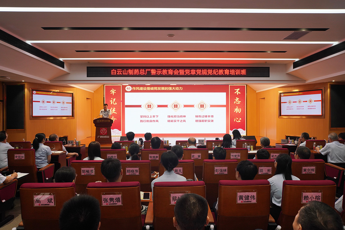 K8凯发召开警示教育会暨党章党规党纪教育培训班