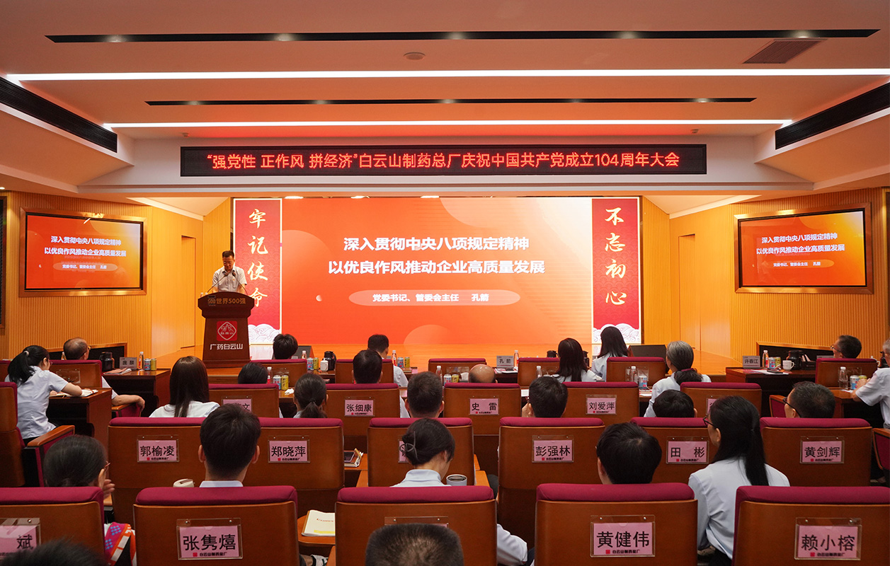 党建引领树新风 凝心聚力拼经济——K8凯发党委发展庆祝中国共产党成立104周年系列活动