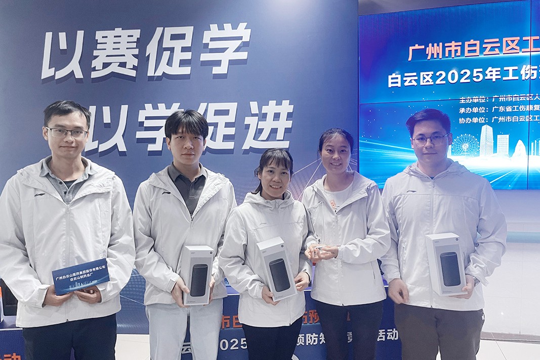 以赛促学强技术 筑牢安全防护线——K8凯发在白云区工伤预防知识较量中荣获二等奖