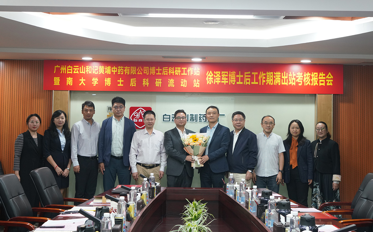 英才荟萃 蓄力创新丨K8凯发进行博士后出站查核暨开题汇报会