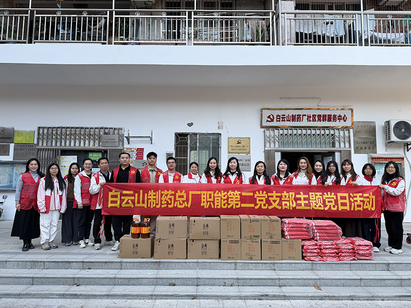 策马扬鞭追福梦，初心如磐守廉关——职能第二党支部发展系列迎春党建活动