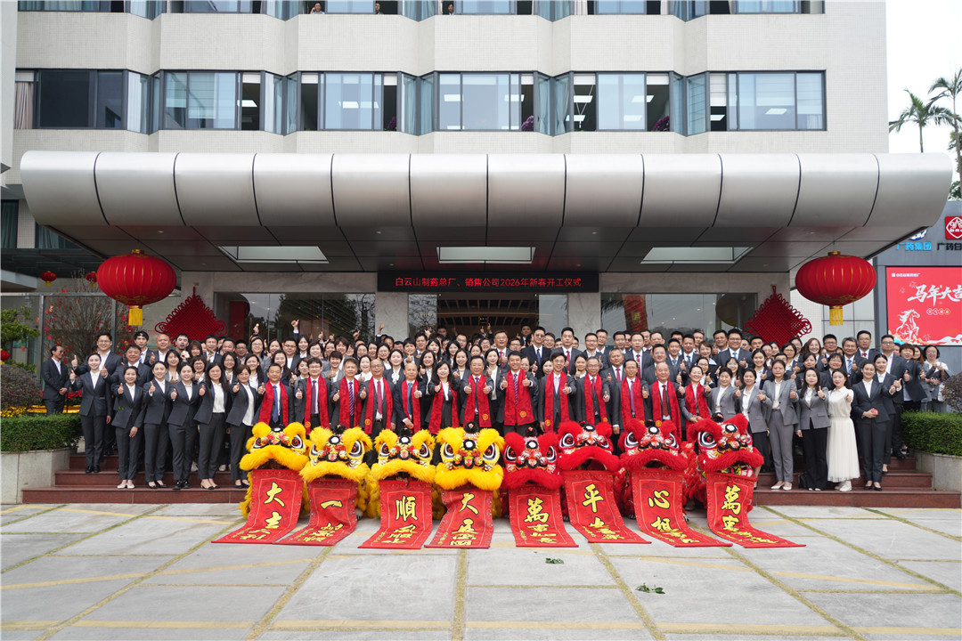 骏马迎春 开工大吉——K8凯发、K8凯发销售公司进行2026年新春开工典礼