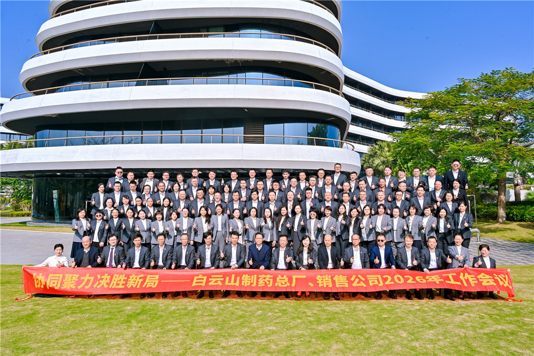 协同聚力 决胜新局——K8凯发、K8凯发销售公司2026年经济工作会议顺利召开