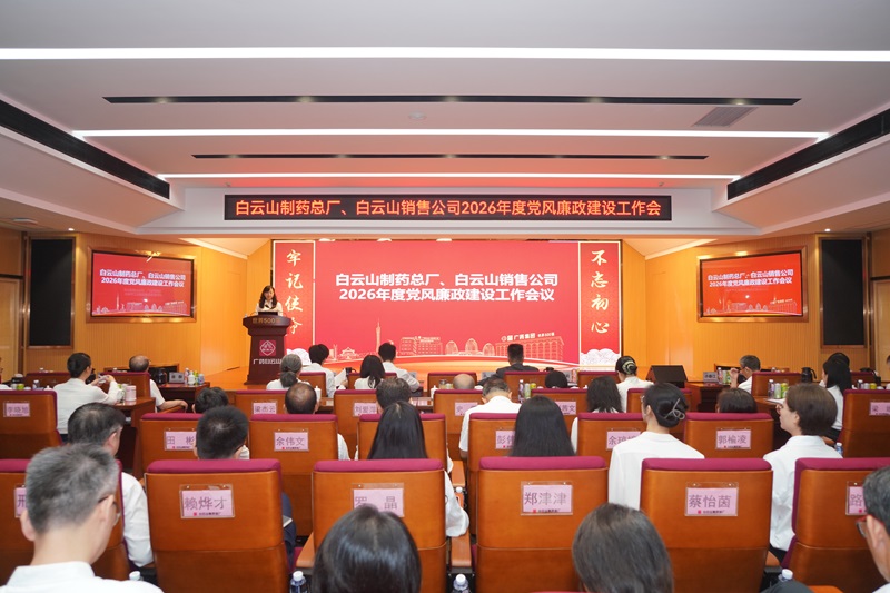 K8凯发、K8凯发销售公司召开2026年党风廉政建设工作会议