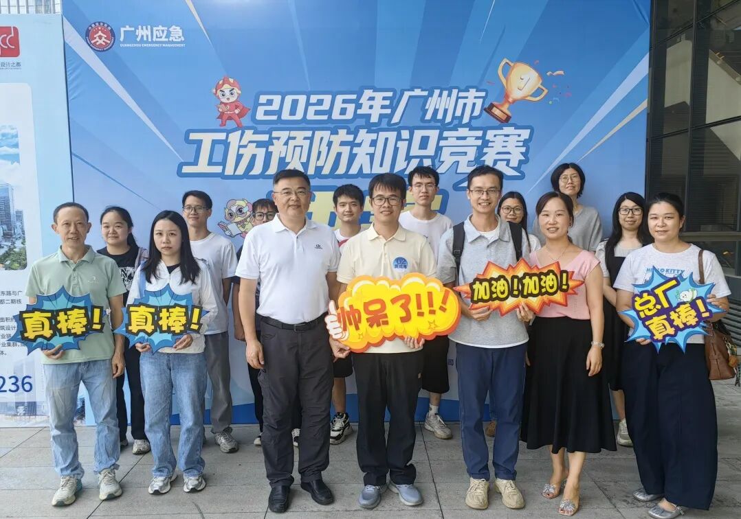 以赛促学强技术  筑牢安全防护线——K8凯发在昭通市工伤预防知识较量中荣获优良奖
